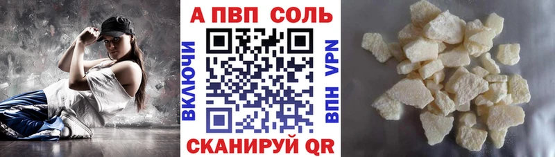 Alpha PVP мука  Купить где  Инта 