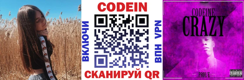 Купить закладки  Инта  Кодеин напиток Lean (лин) 