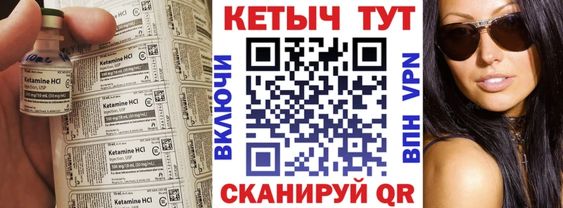 Купить где  Инта  Кетамин VHQ 